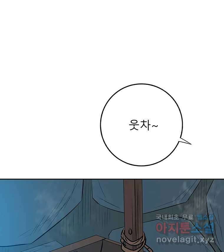 길동 25화 68