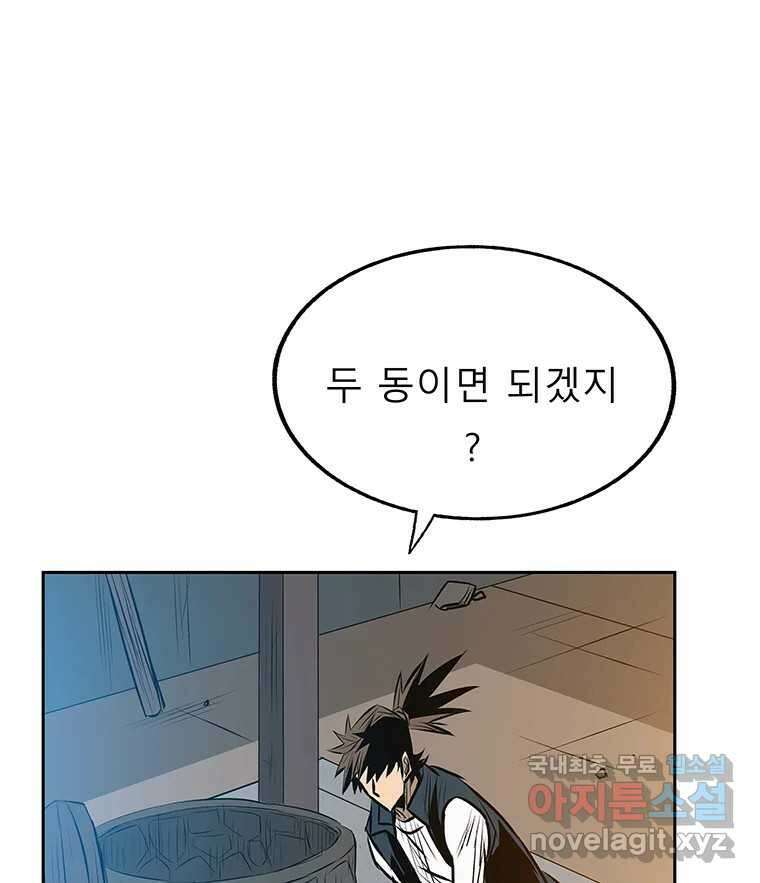 길동 25화 70