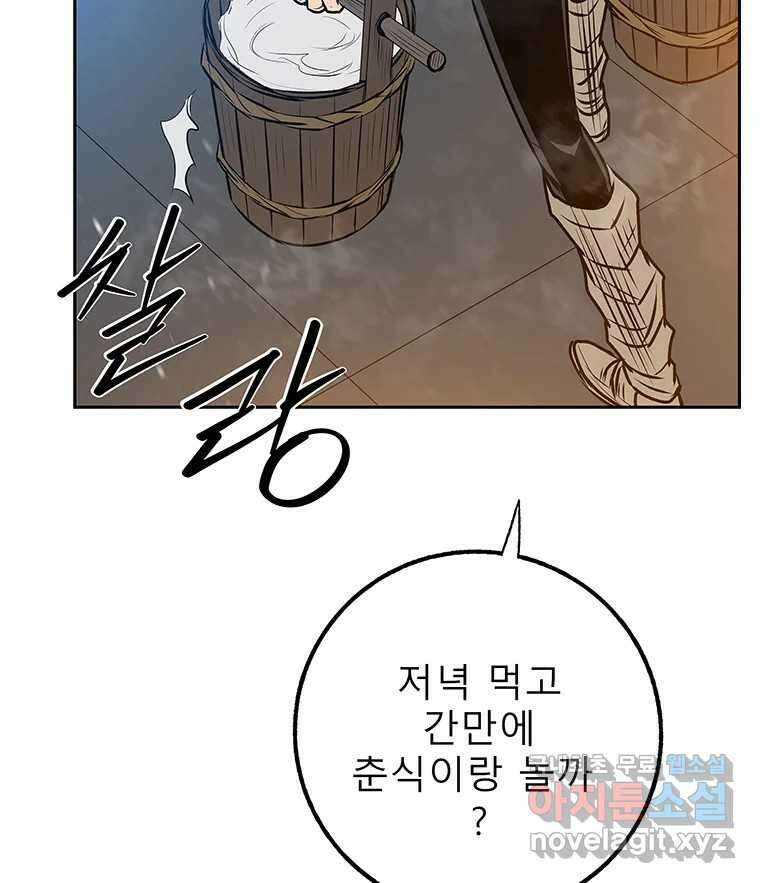 길동 25화 72