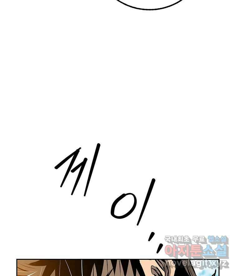 길동 25화 73