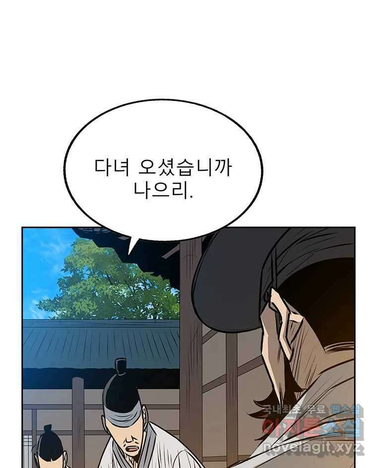 길동 25화 77