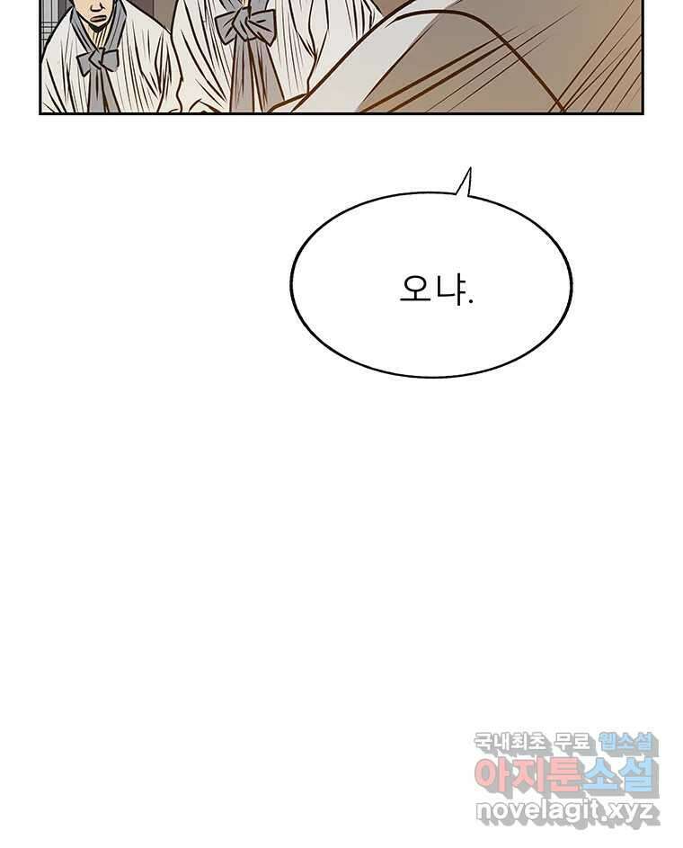 길동 25화 78