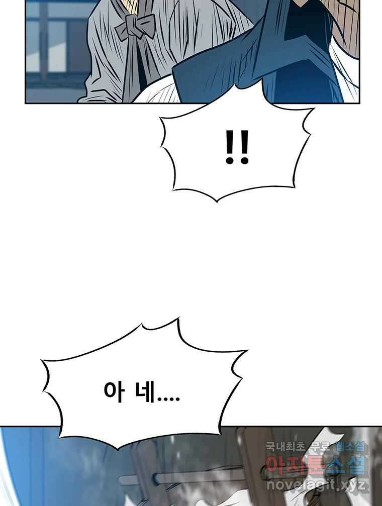 길동 25화 84