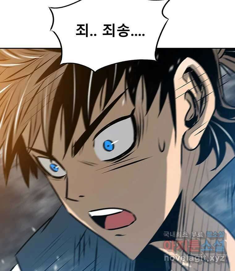 길동 25화 88