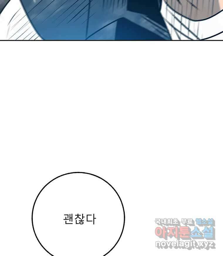 길동 25화 89
