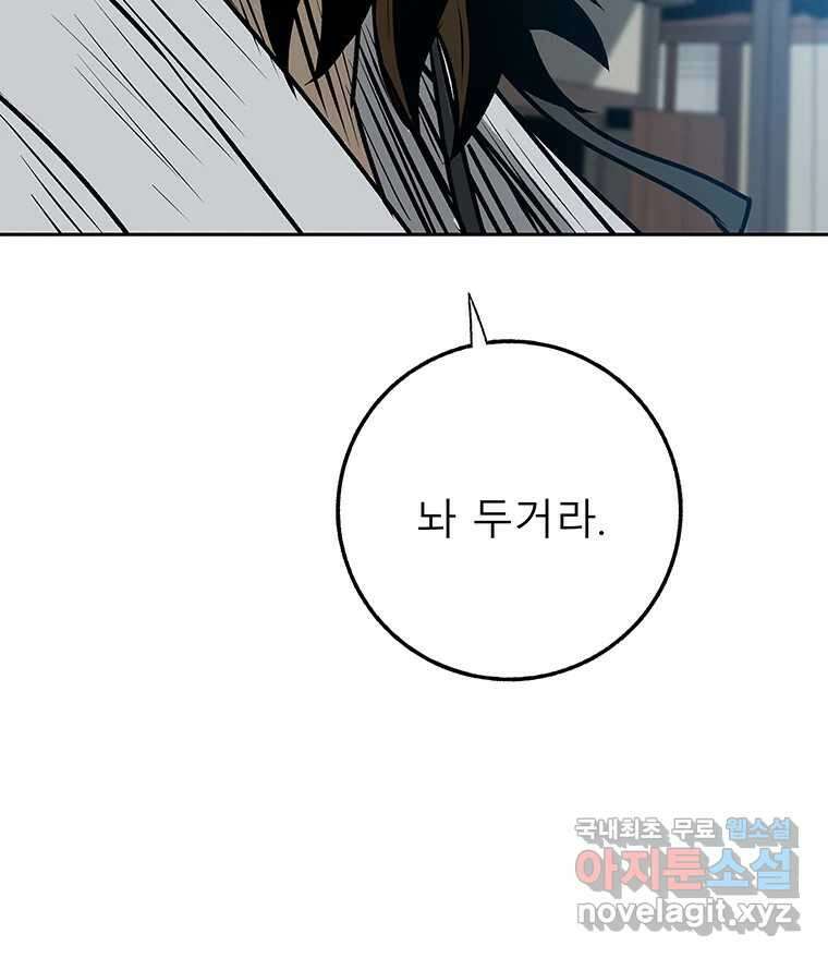 길동 25화 91
