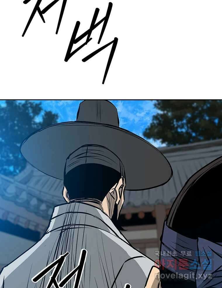 길동 25화 94