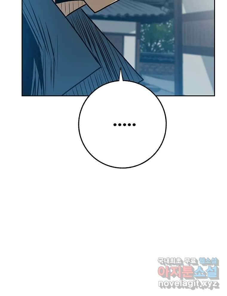 길동 25화 96