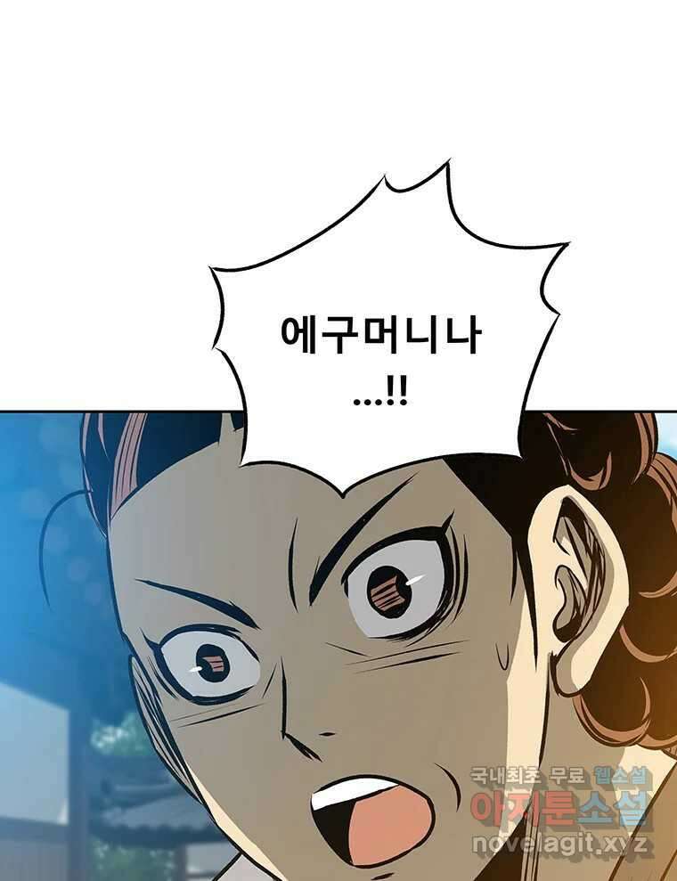 길동 25화 97