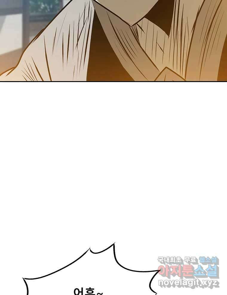 길동 25화 98