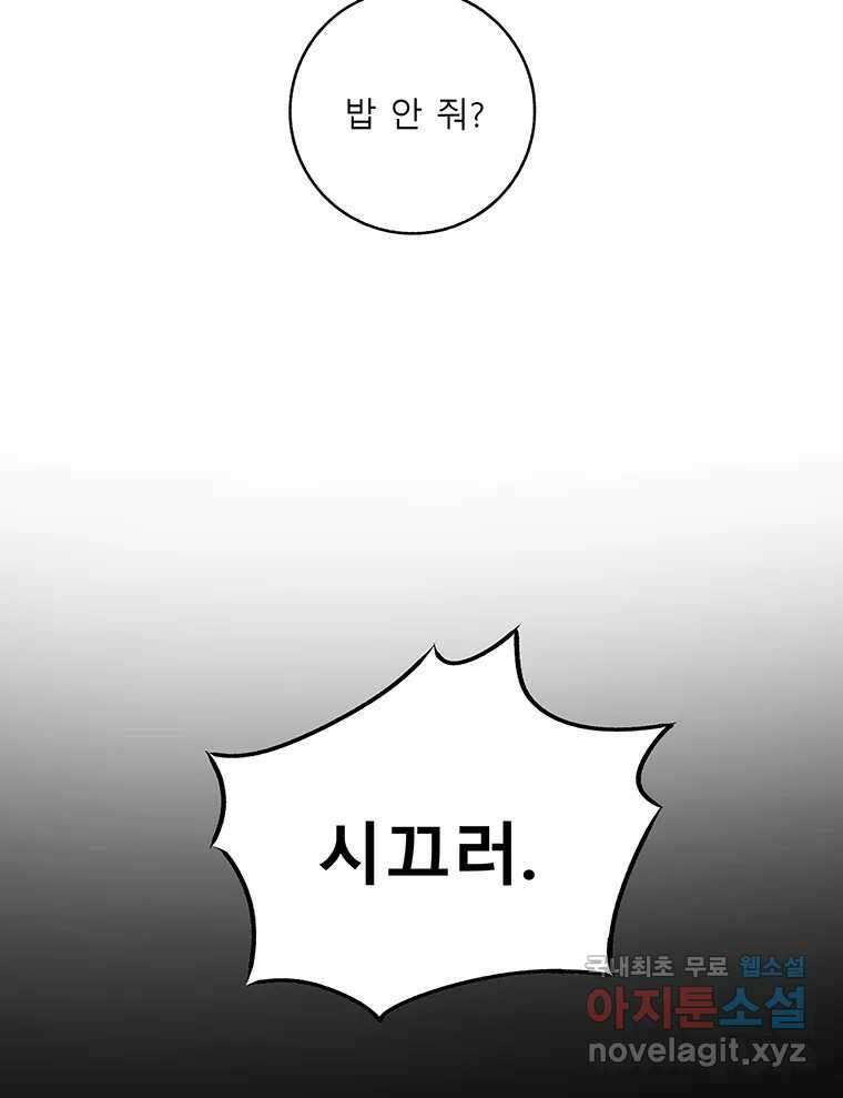 길동 25화 100