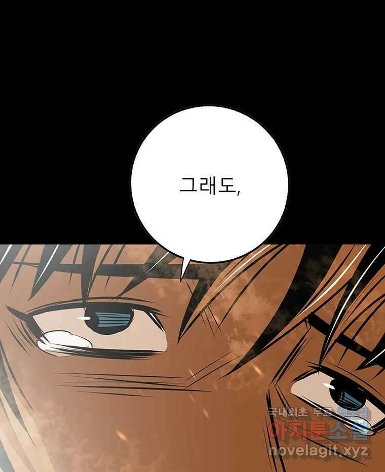 길동 25화 103