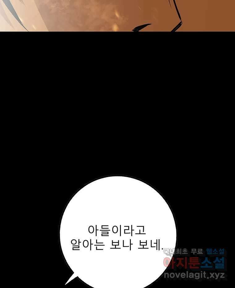 길동 25화 104
