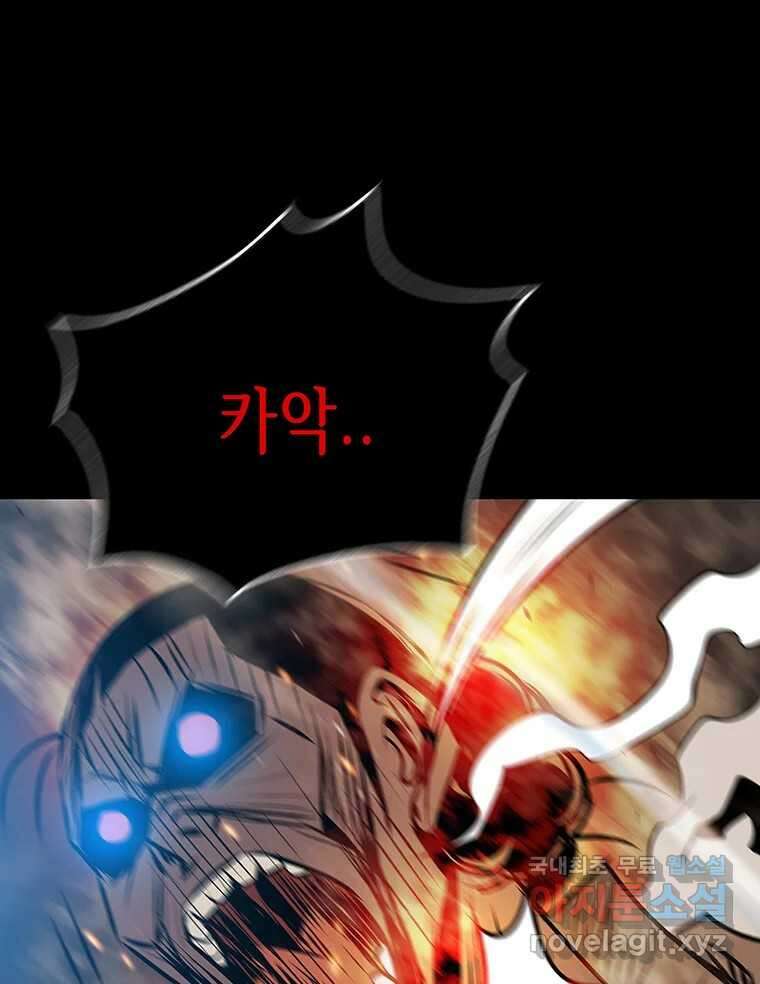 길동 25화 107