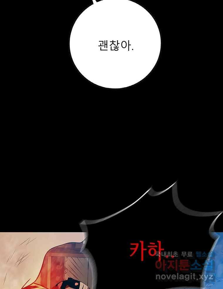 길동 25화 110