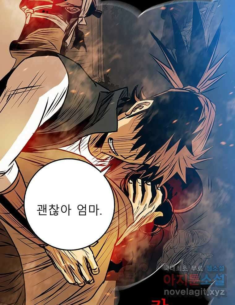 길동 25화 111