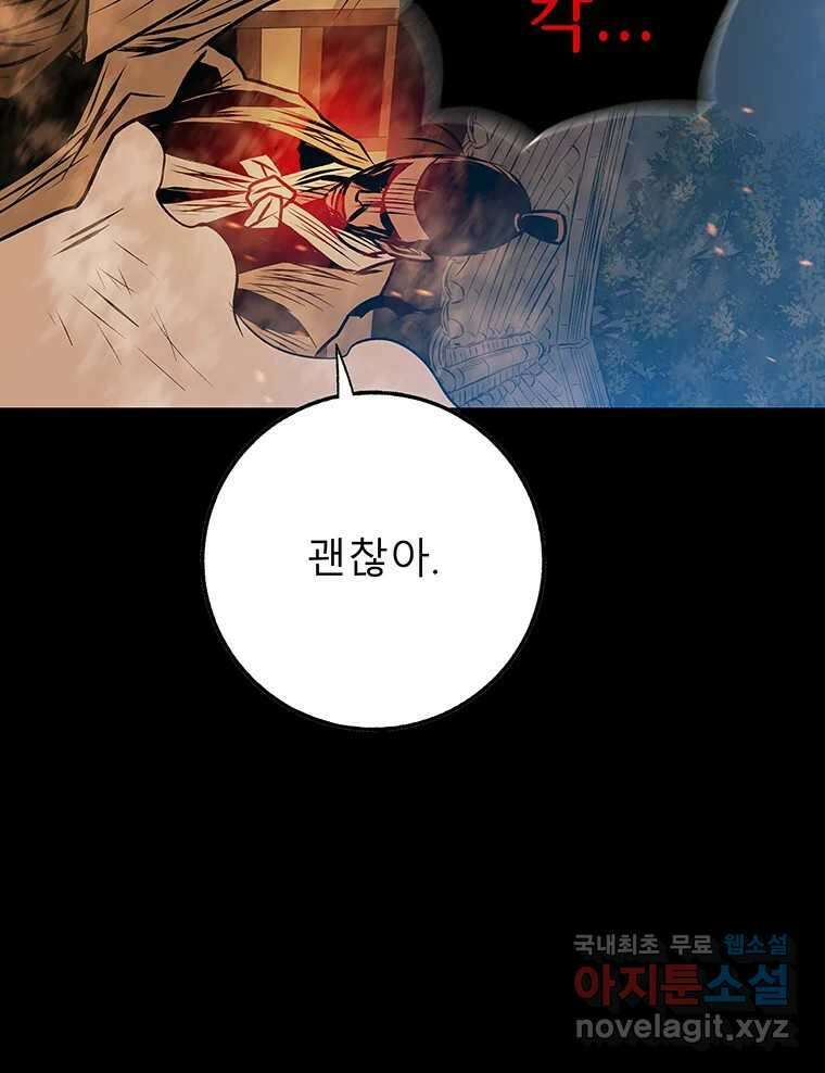 길동 25화 112