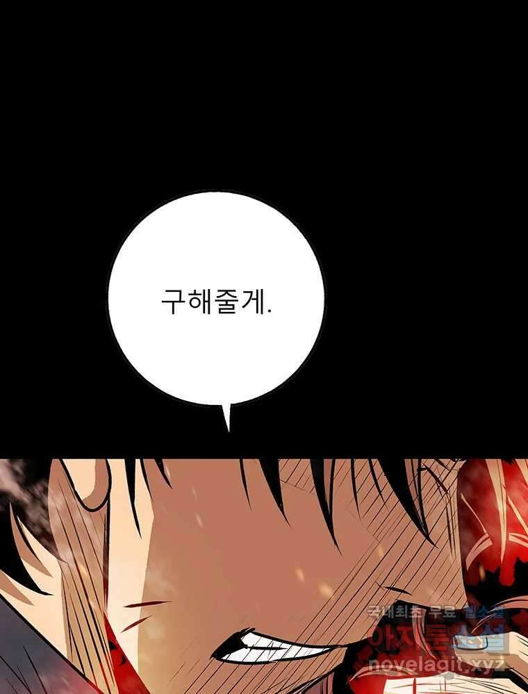 길동 25화 113