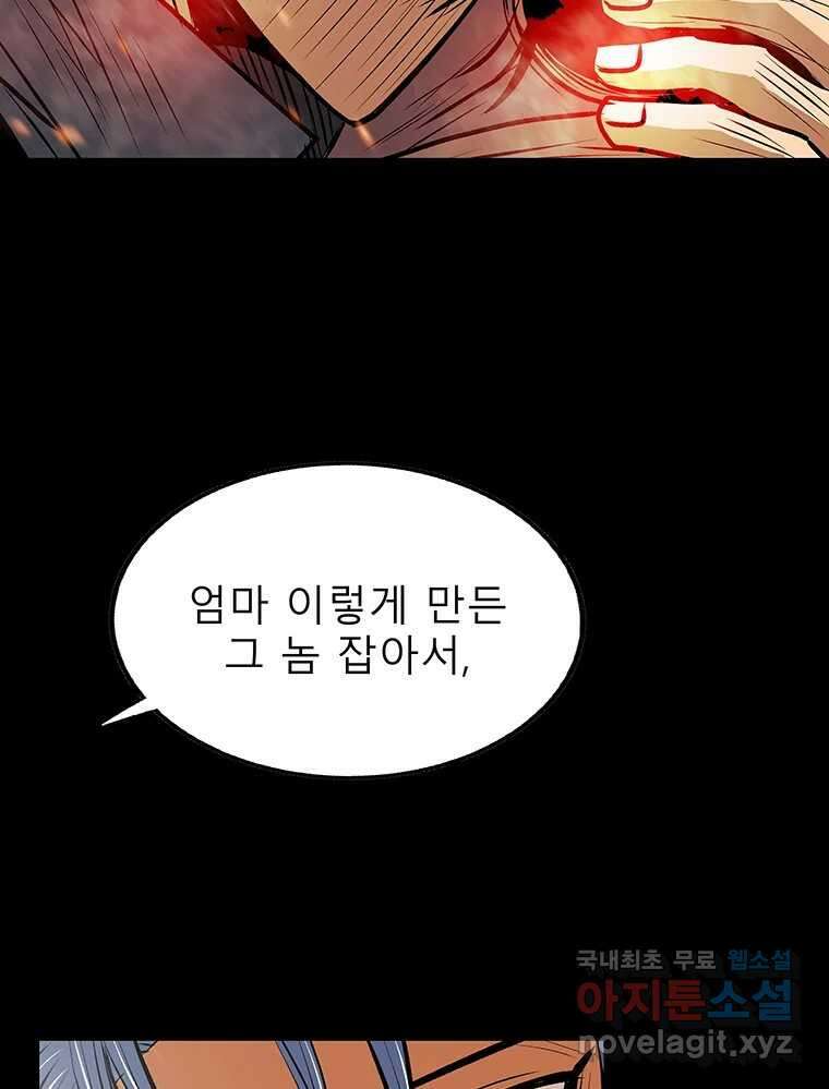 길동 25화 114