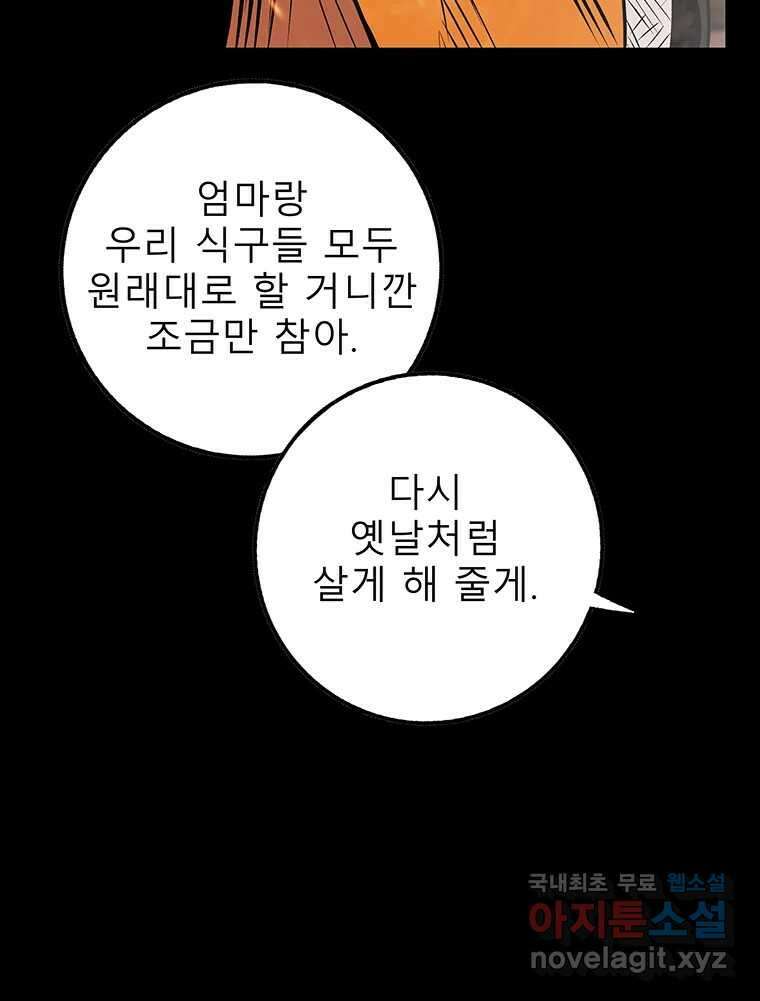길동 25화 117