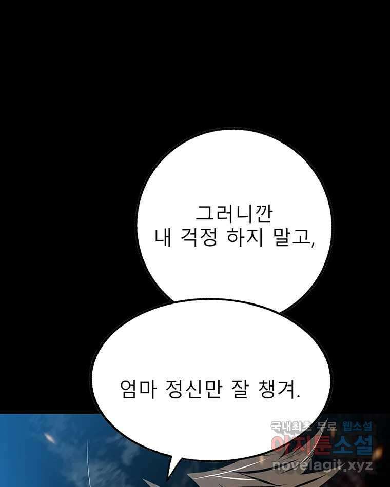 길동 25화 118
