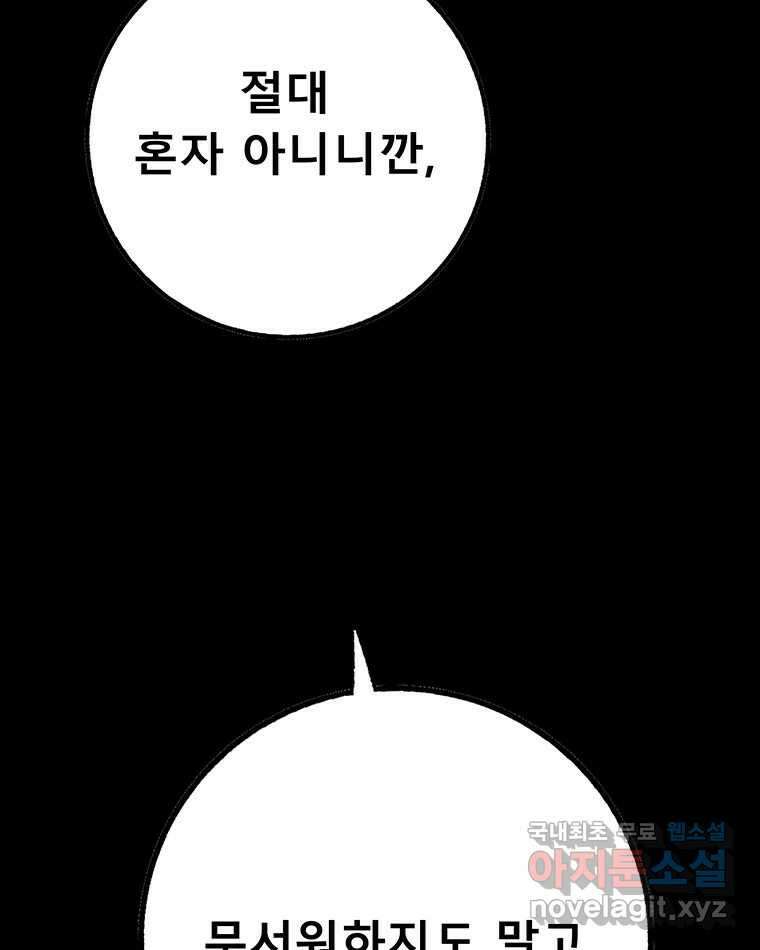 길동 25화 120