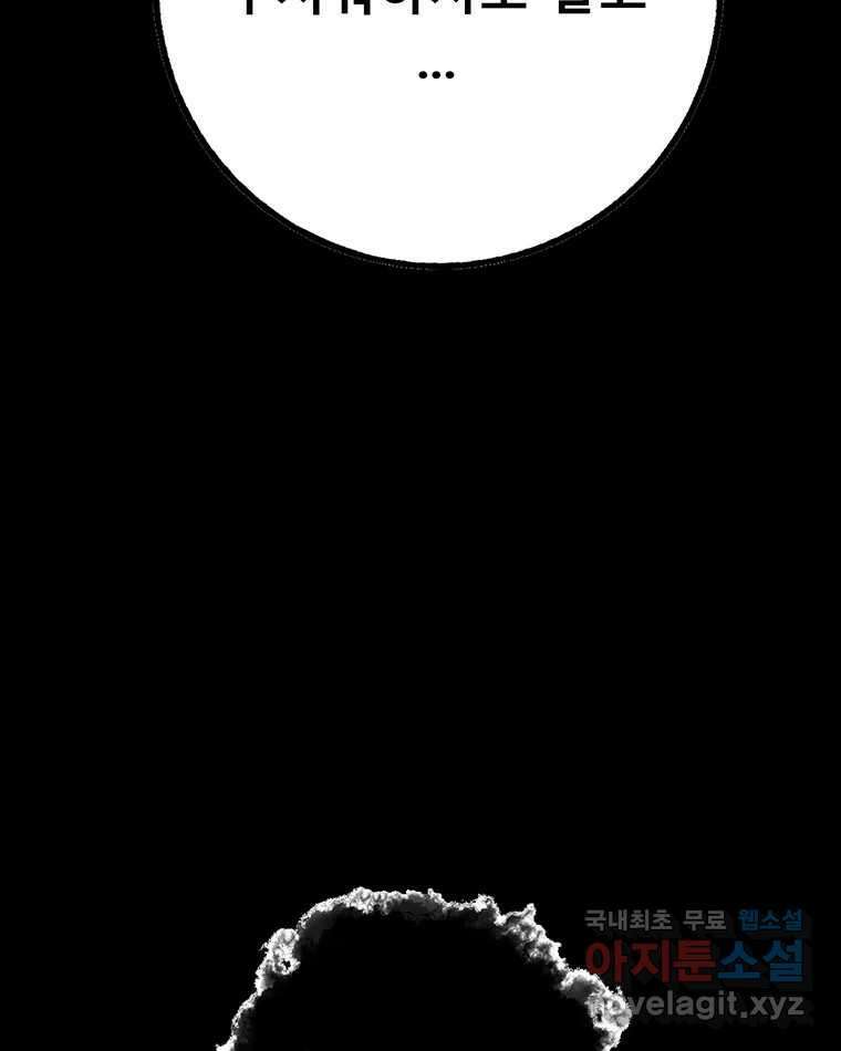 길동 25화 121