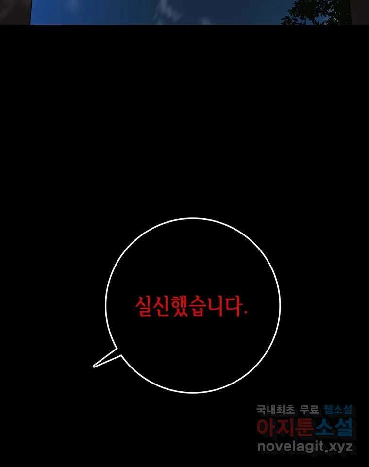 길동 25화 125