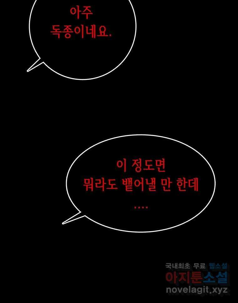 길동 25화 128