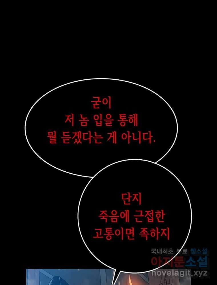 길동 25화 129