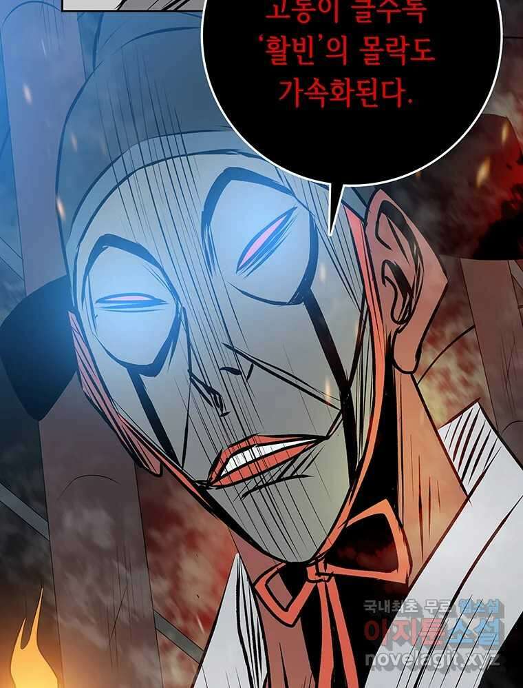 길동 25화 131