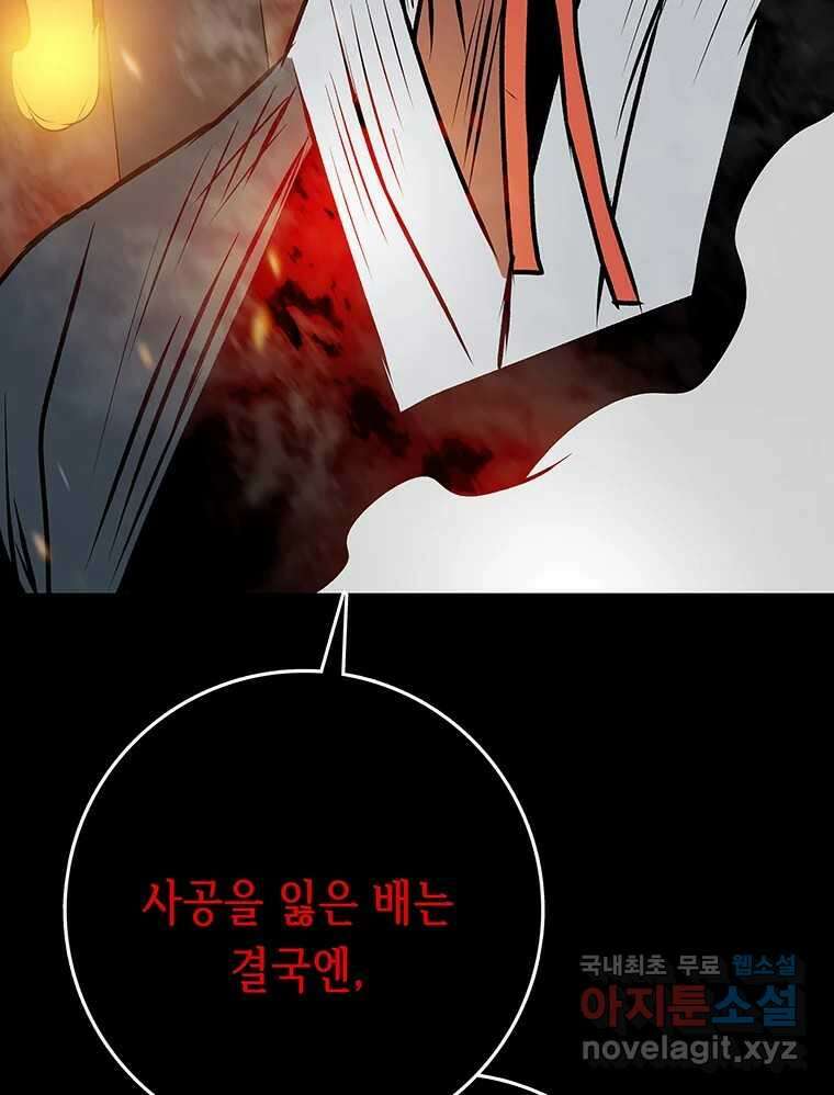 길동 25화 132