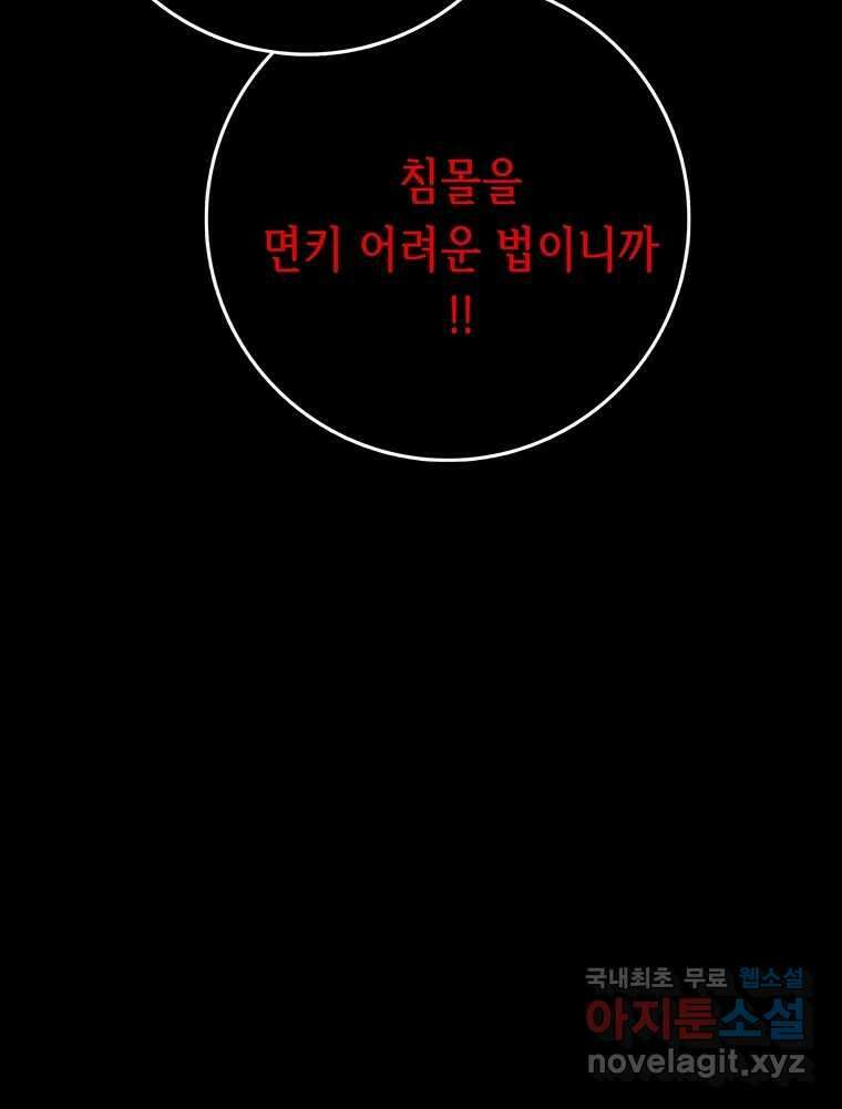 길동 25화 133