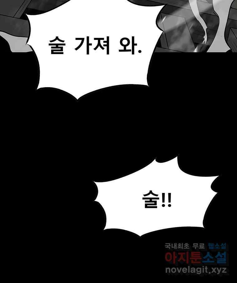 길동 25화 136