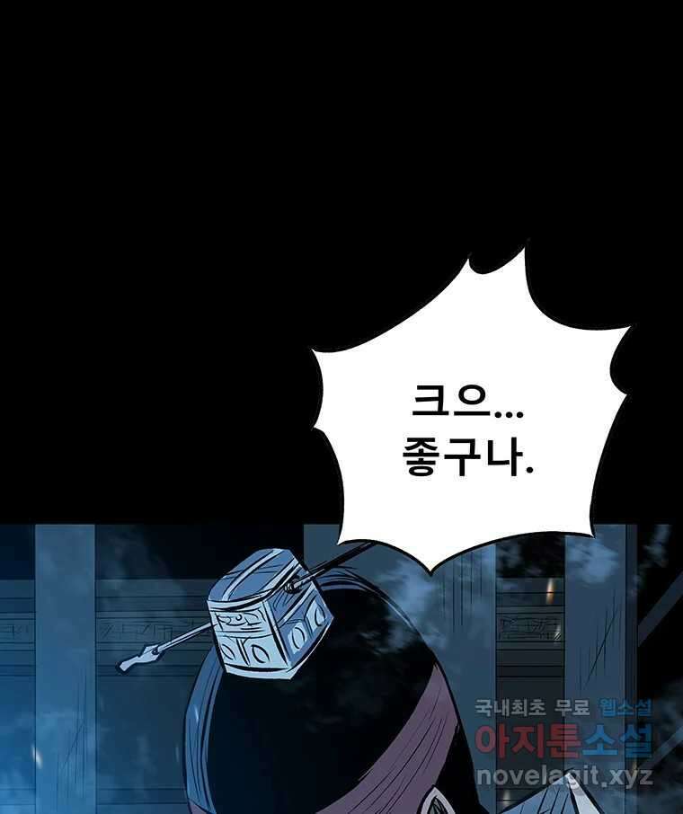 길동 25화 139