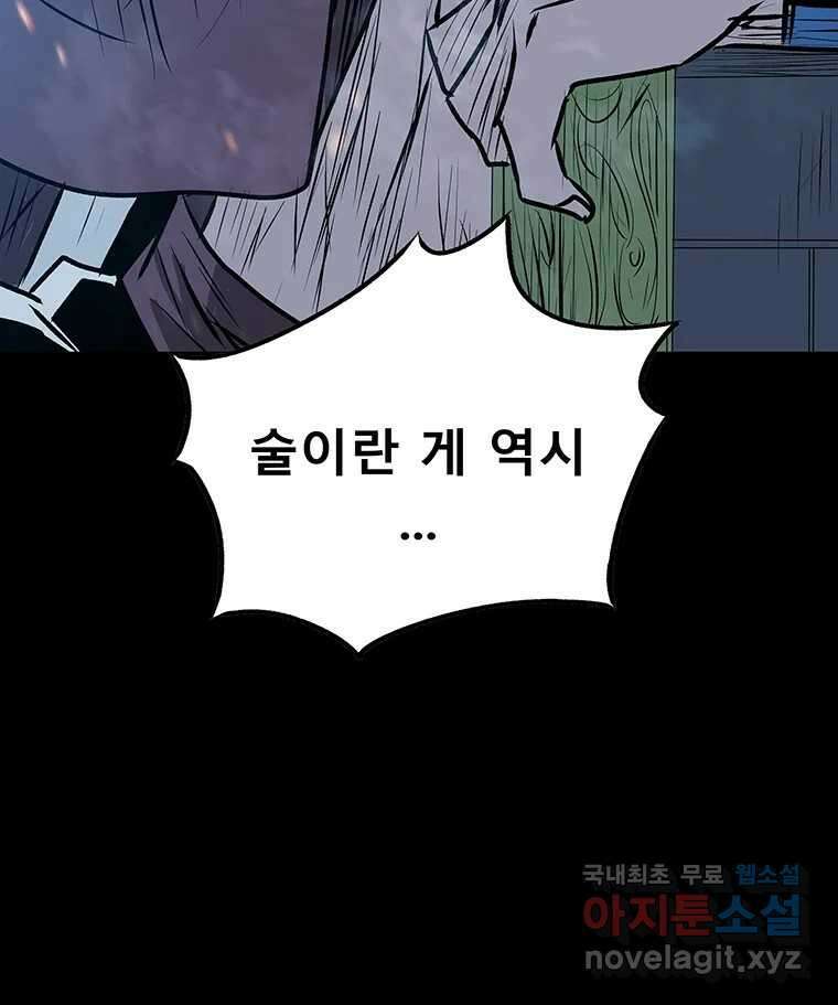 길동 25화 141
