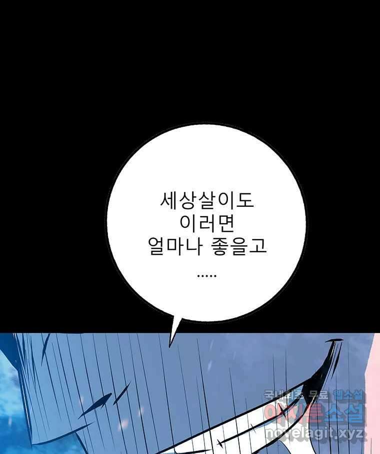 길동 25화 142