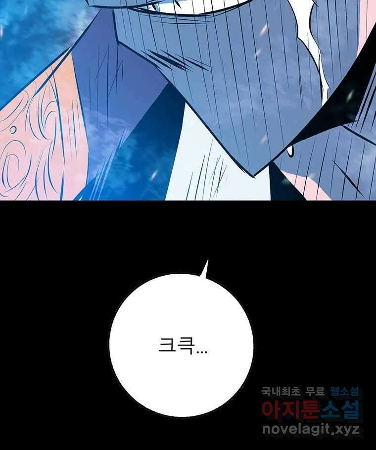 길동 25화 143