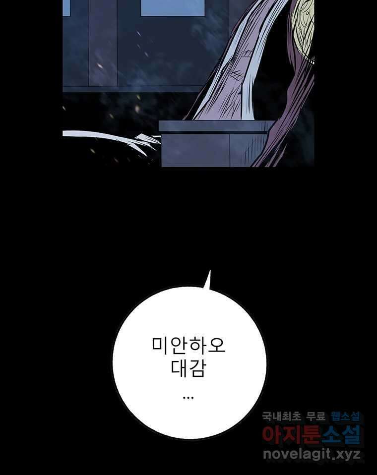 길동 25화 149