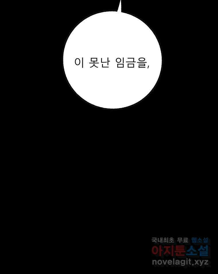 길동 25화 151