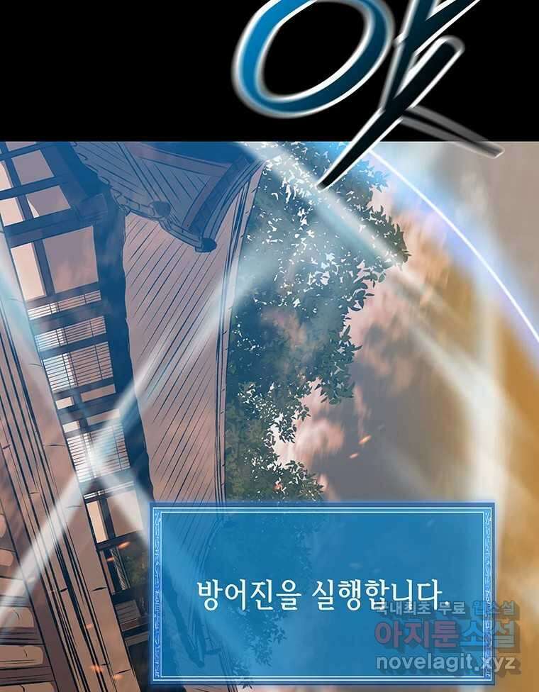길동 25화 154