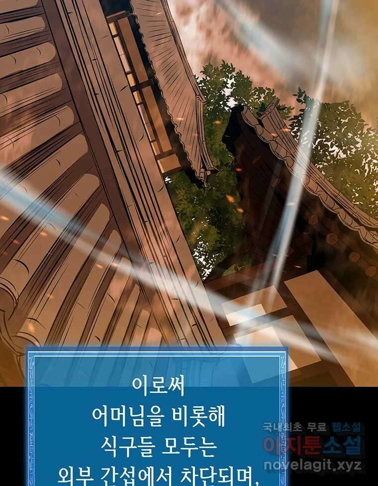 길동 25화 155