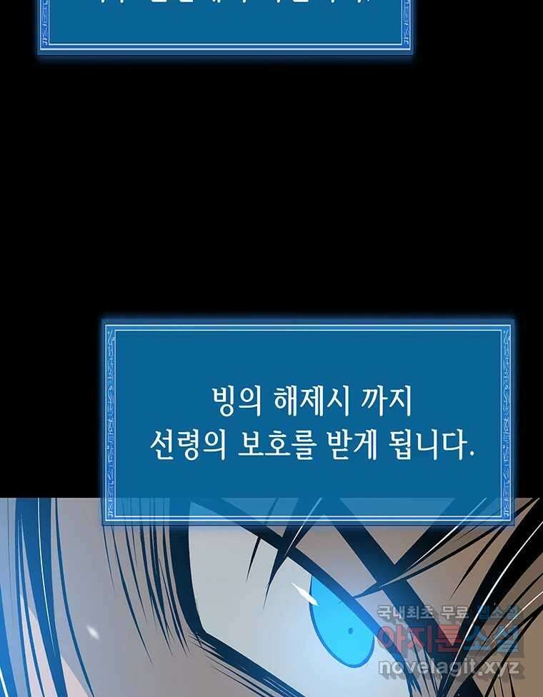 길동 25화 156