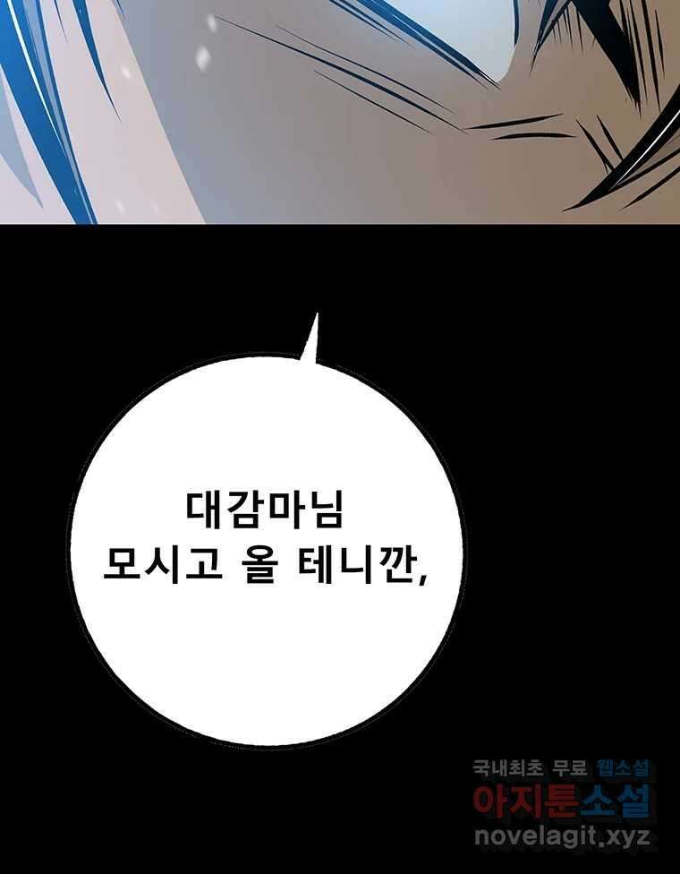 길동 25화 157