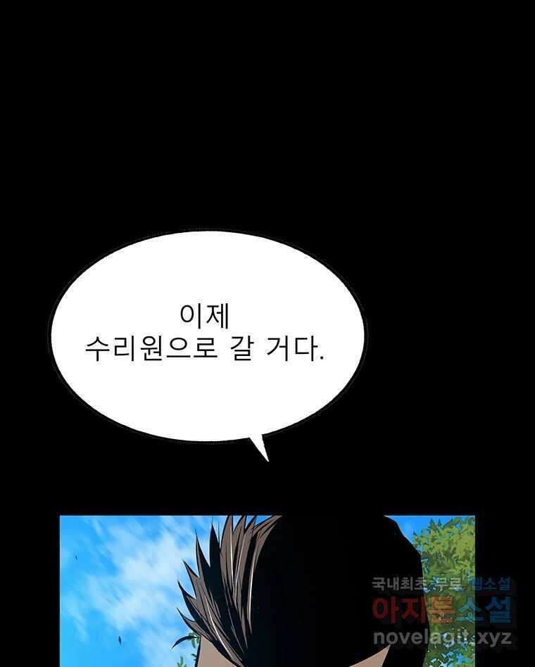길동 25화 159