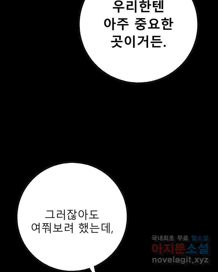 길동 25화 161
