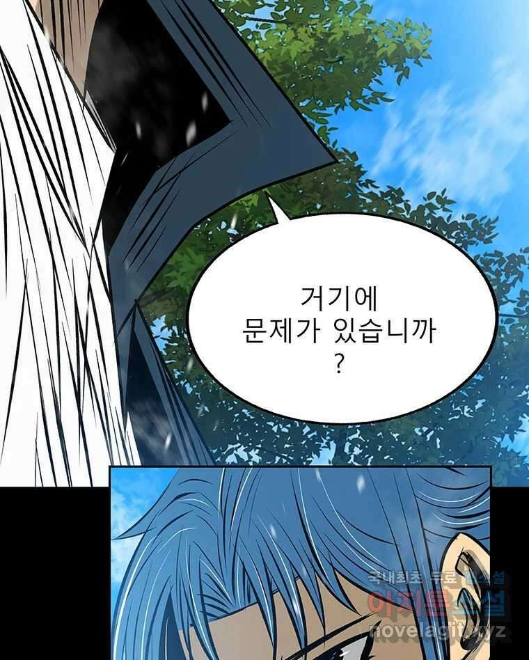 길동 25화 163