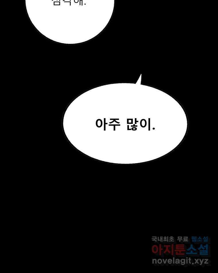 길동 25화 165