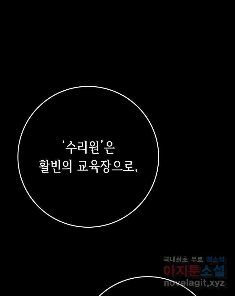 길동 25화 166