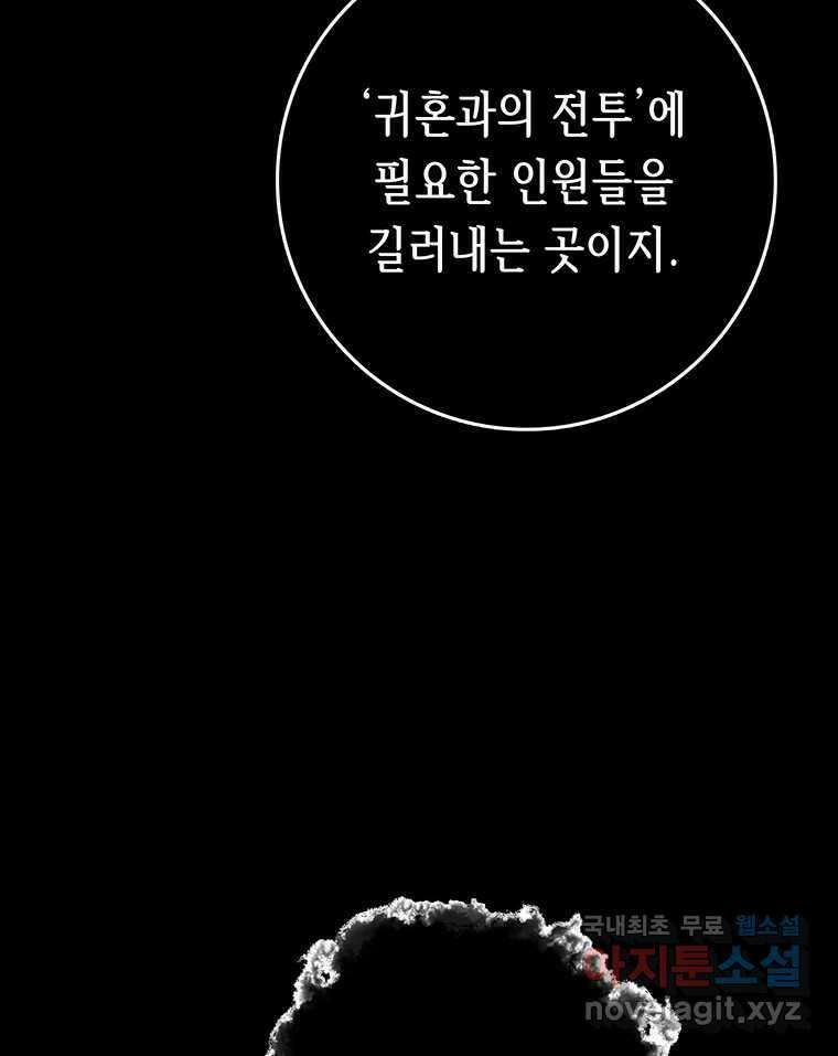 길동 25화 167